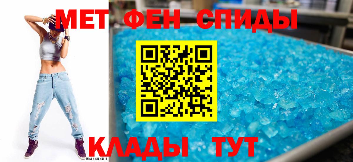 Амфетамин Розовый Солнечногорск