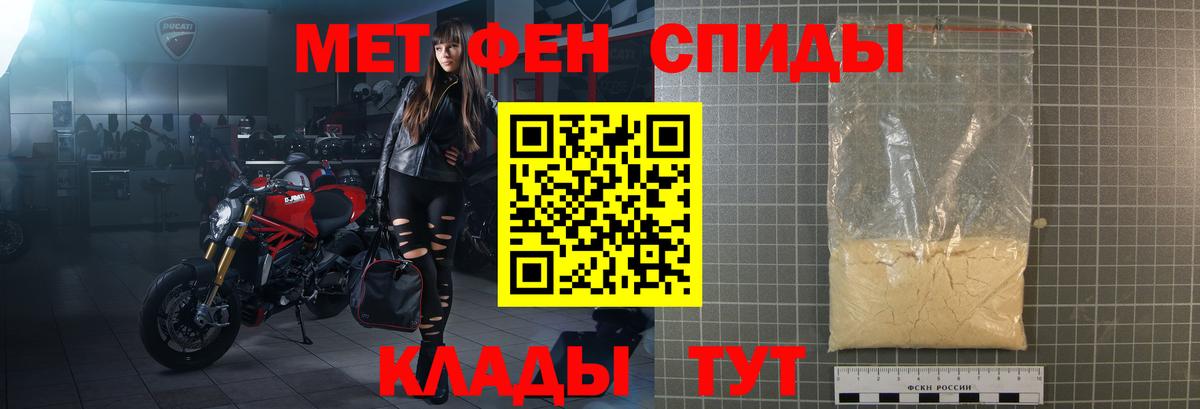 Амфетамин Premium  АМФ  Солнечногорск  Вход с VPN 