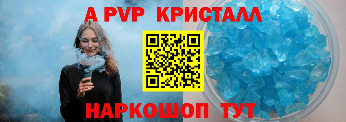 Альфа ПВП Соль Солнечногорск
