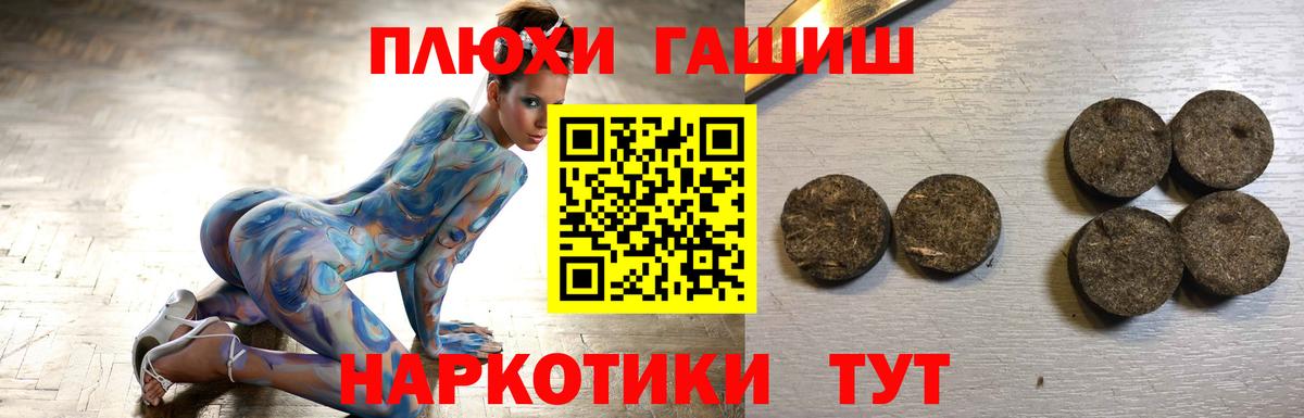 ГАШИШ VHQ  ГАШ hashish  ГАШИШ  Вход с VPN  Солнечногорск 