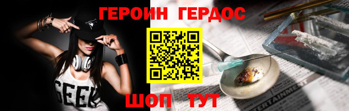 ГЕРОИН гречка Солнечногорск