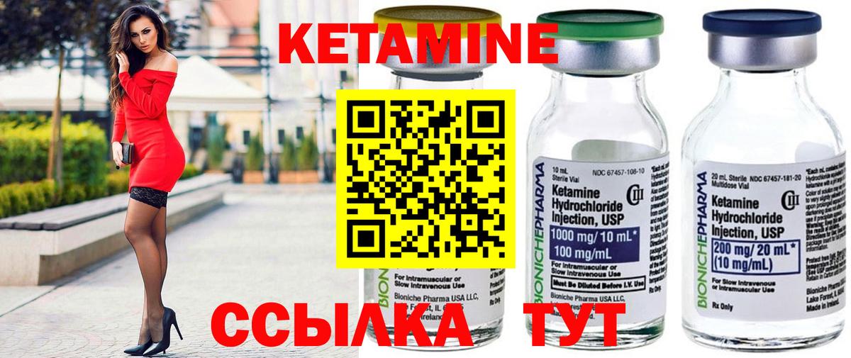 КЕТАМИН VHQ  Вход с VPN  Кетамин ketamine  Солнечногорск 