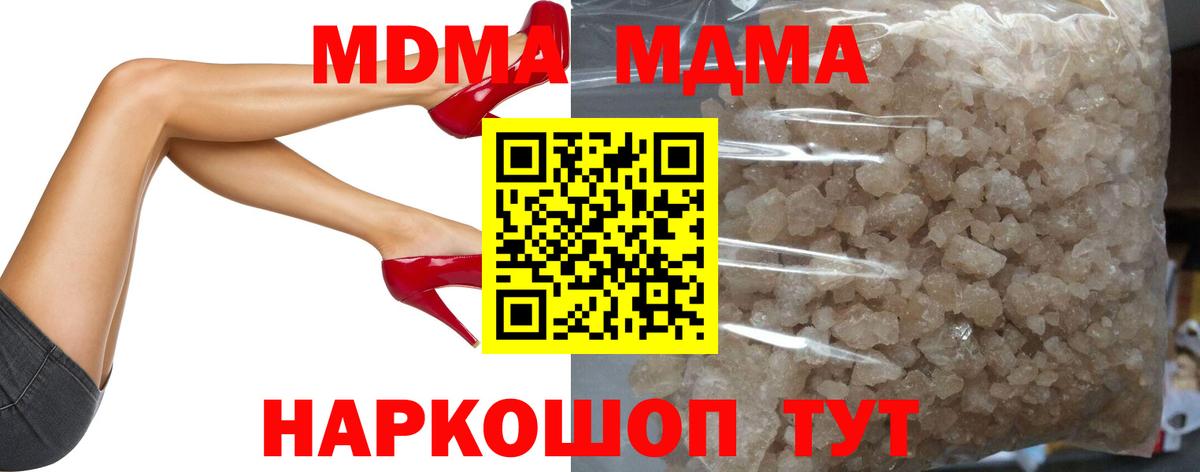 Солнечногорск  MDMA VHQ  Вход с VPN 