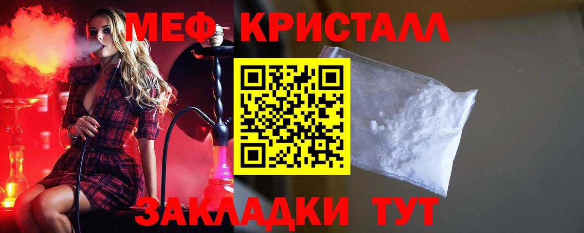Солнечногорск  сколько стоит  МЕФ кристаллы  Мефедрон  Вход с VPN  Меф 4 MMC 