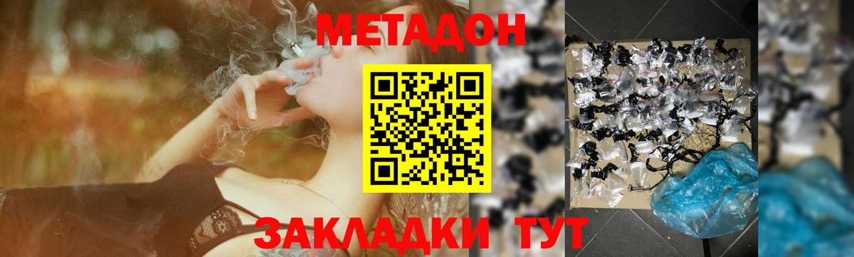 Солнечногорск  Метадон мёд  Вход с VPN 