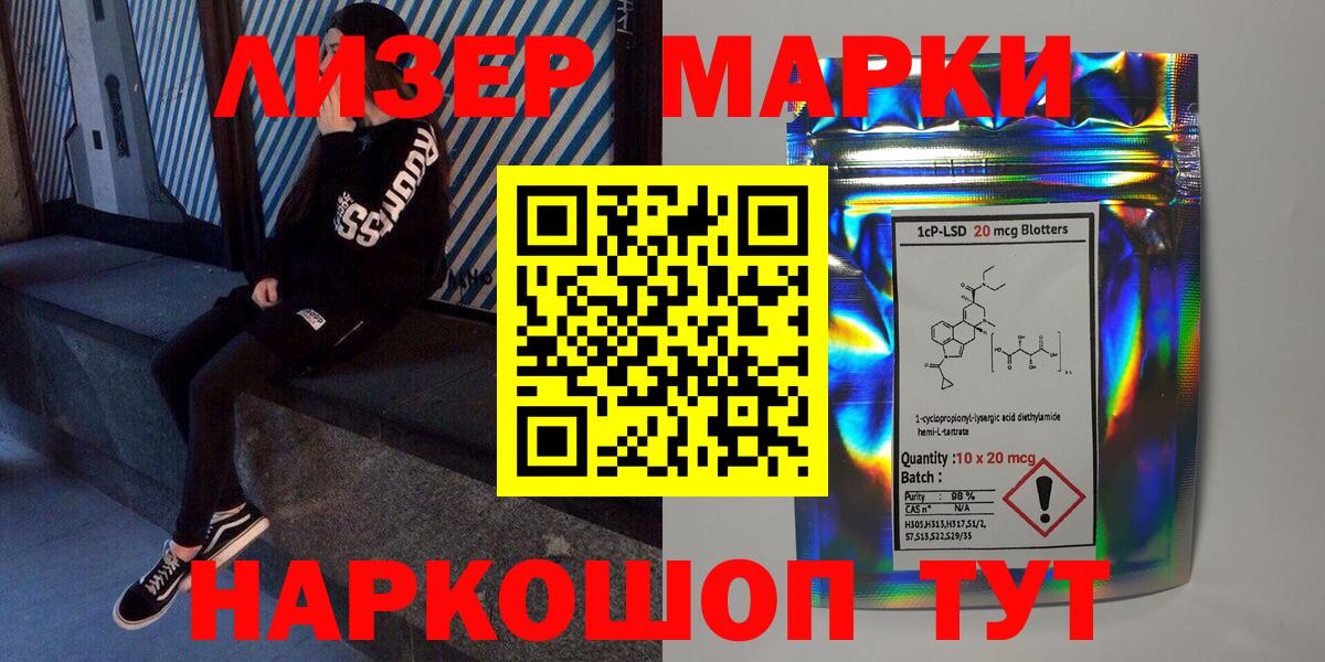 Марки 25I-NBOMe 1,8мг  Марки NBOMe  Вход с VPN  Солнечногорск  Марки 25I-NBOMe 1,8мг 