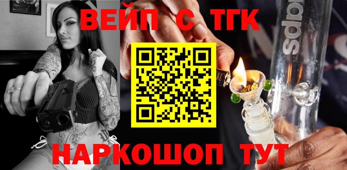 Дистиллят ТГК вейп Солнечногорск