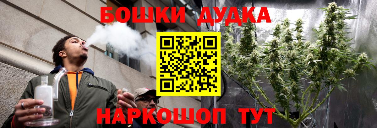 Бошки Шишки конопля Солнечногорск
